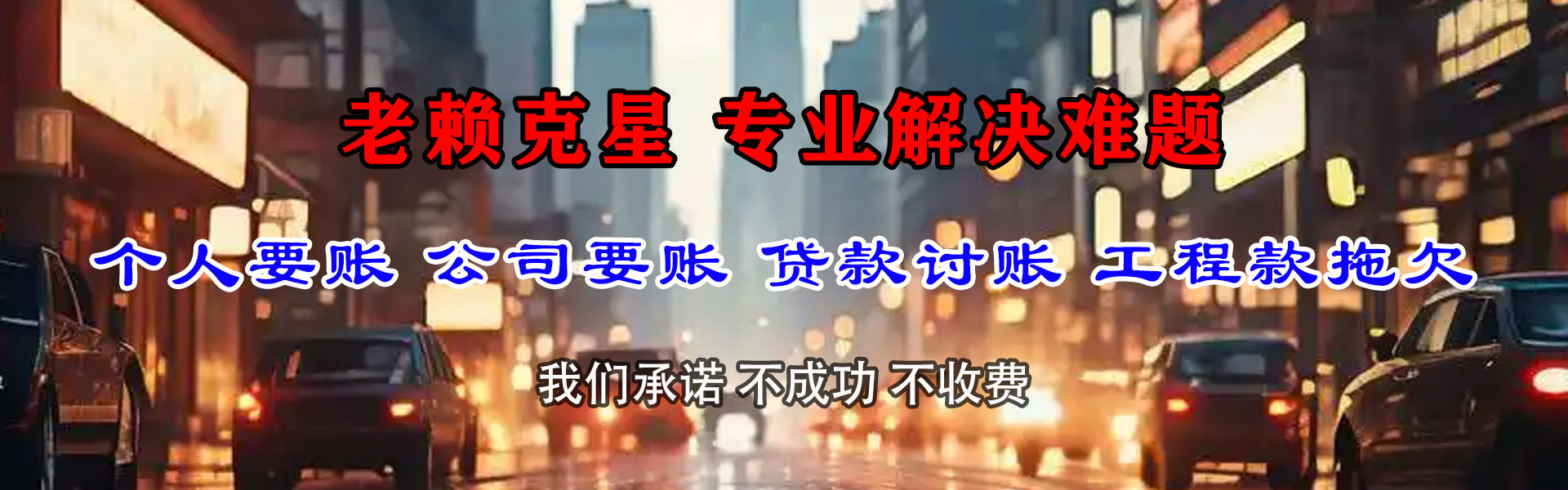 临淄追债公司