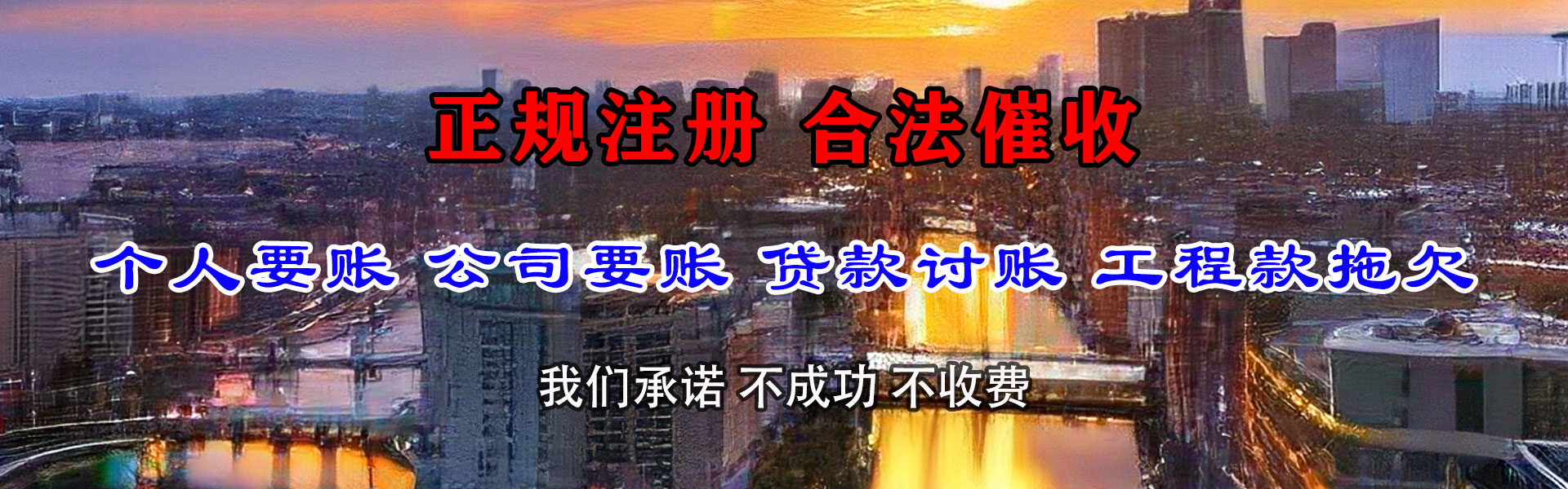 临淄催债公司